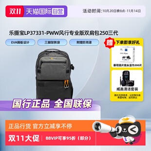 Lowepro双肩相机包Fastpack250AWIII适用单反专业摄影包佳能尼康微单御3无人机相机镜头旅行 乐摄宝 自营