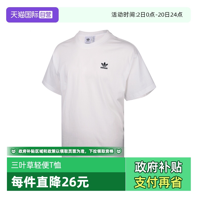 【自营】adidas阿迪达斯男子ESS OS TEE运动短袖T恤JD0373