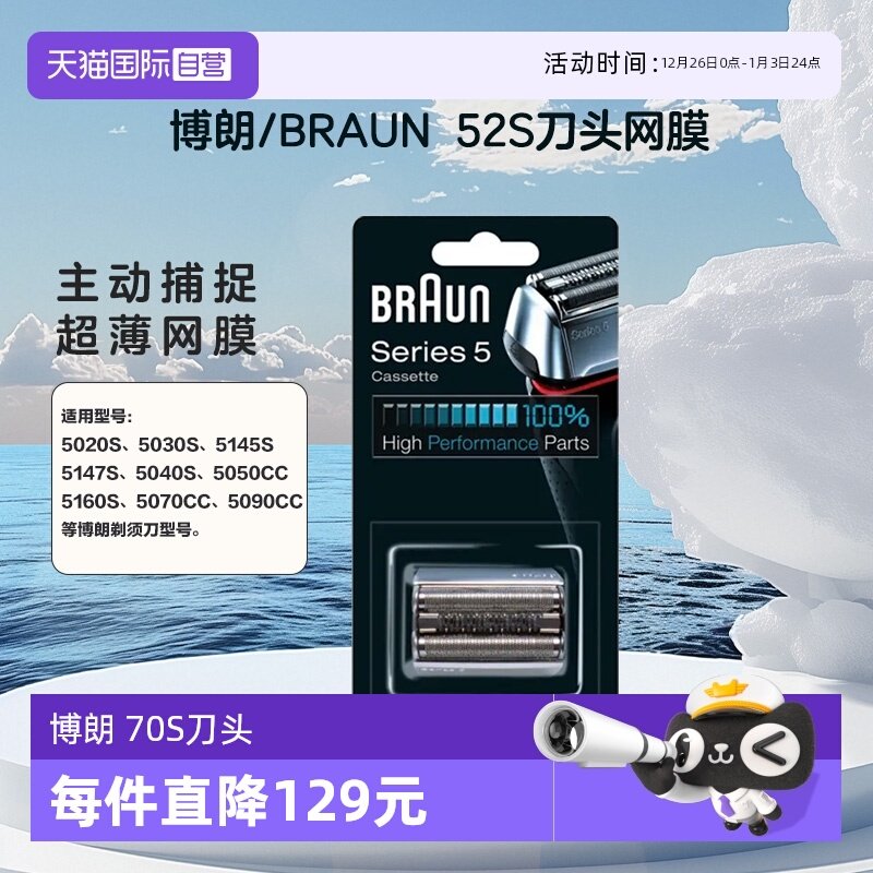 Braun/����52S��ͷ����5ϵ 209Ԫ(��88VIP 95��)