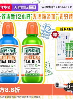 【自营】TheraBreath/凯斯博士温和薄荷漱口水清新口气473ml/瓶