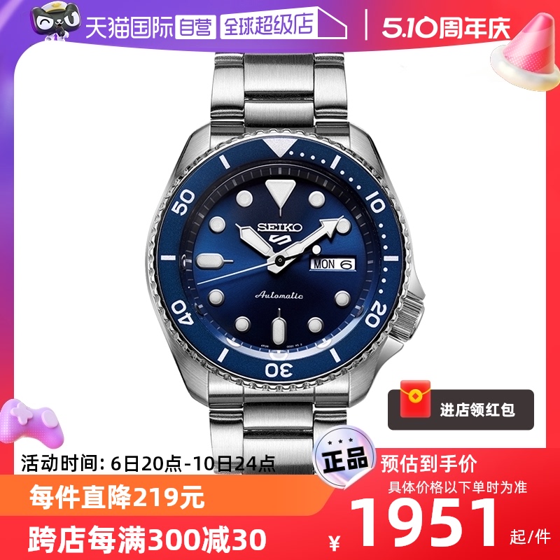 Seiko/精工时尚运动100米防水