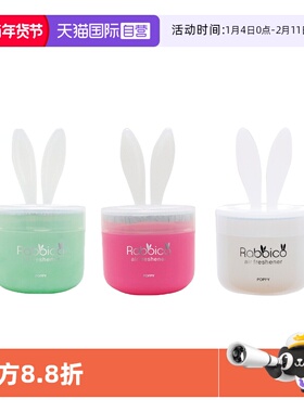 【自营】日本Diax兔子车内消臭香氛香膏香薰杯架可爱汽车载香氛