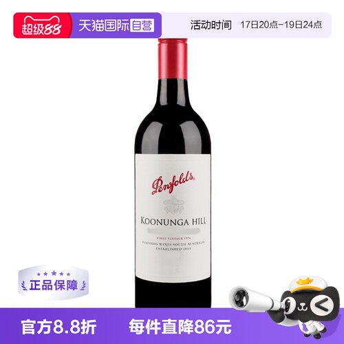 【自营】澳洲奔富寇兰山西拉赤霞珠干红6支装木塞跨境penfolds