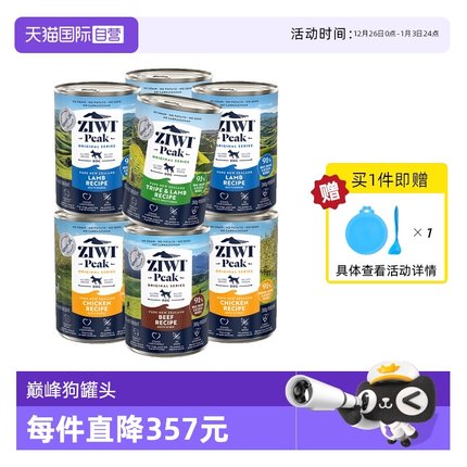 【自营】ZIWI巅峰狗罐头390g*8罐鸡肉多口味营养主食狗罐26年7月