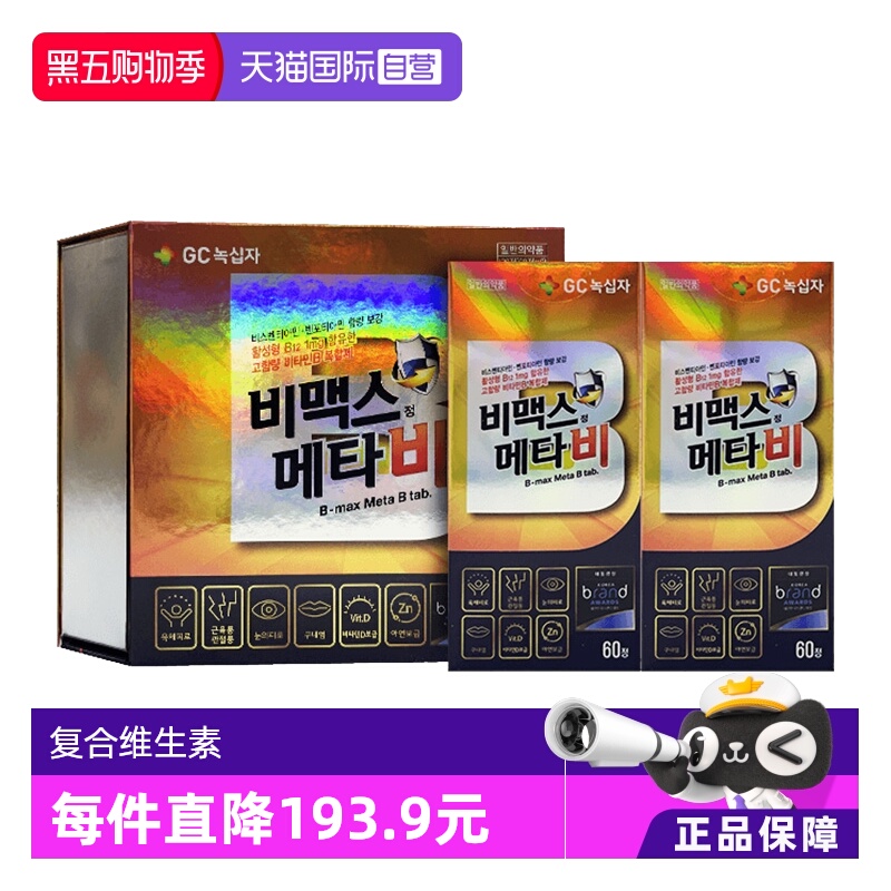 骨骼和牙齿发育不良预防佝偻病脚气眼疲劳