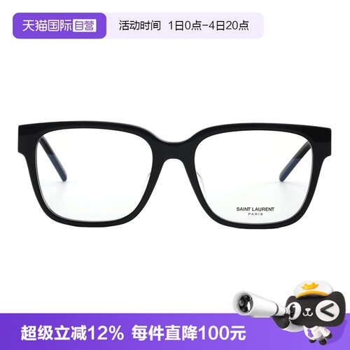 YSL圣罗兰眼镜板材全框光学近视