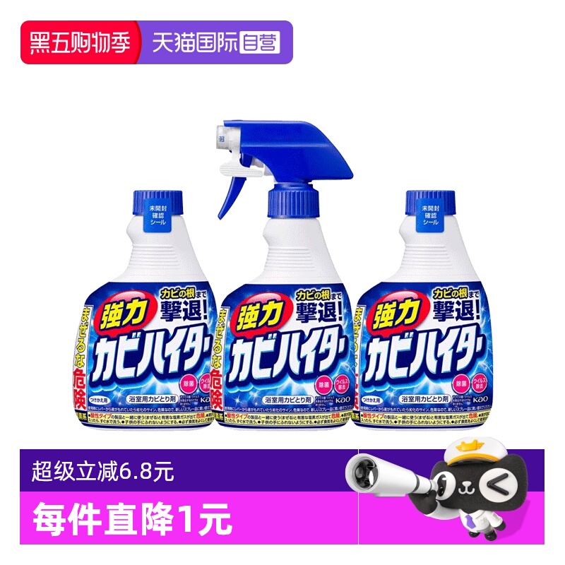 花王墙体除霉剂除菌除垢400ml*3