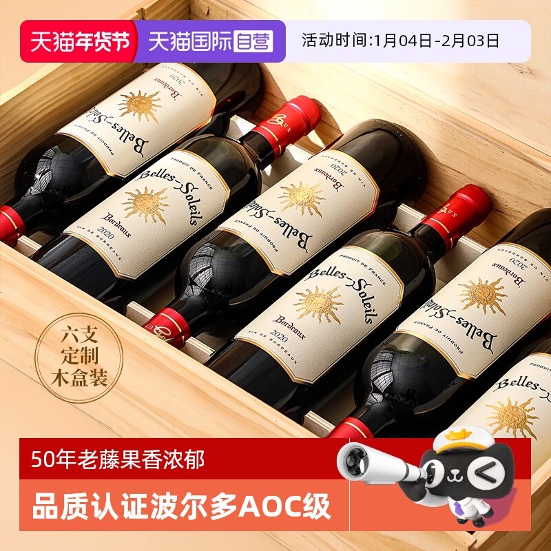 【自营】法国进口红酒正品波尔多AOC梅洛干红葡萄酒六支整箱礼盒