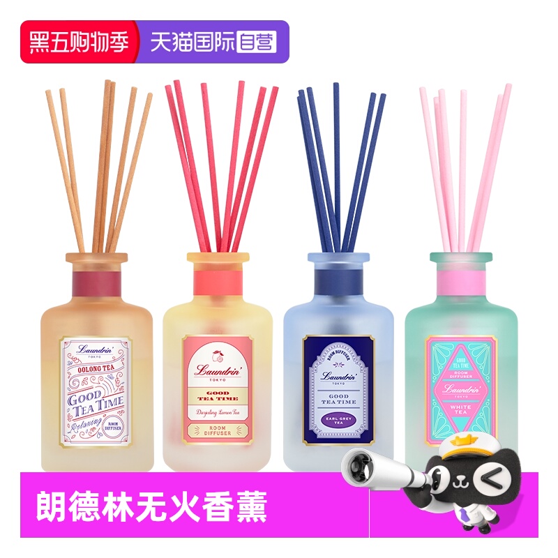 【自营】Laundrin朗德林无火香薰室内家用持久扩香摆件茶香氛