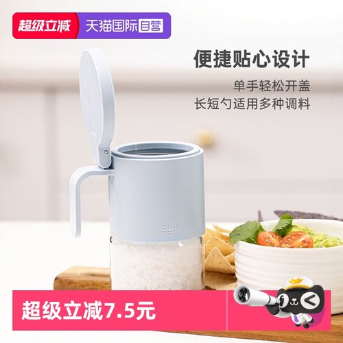 zuutii防潮玻璃调料罐