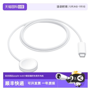 苹果 苹果手表充电线 自营 Apple USB Watch磁力快速充电器转 Ultra 连接线磁吸适用