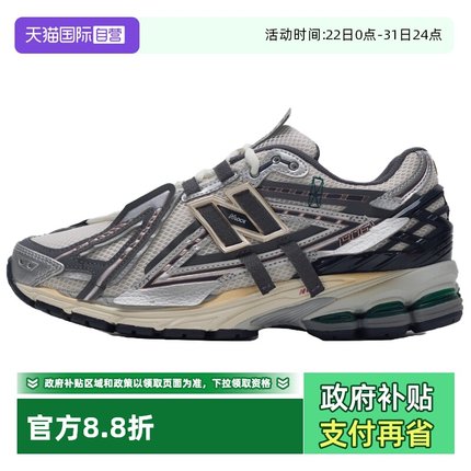 【自营】New balance男女鞋夏季新款网面老爹鞋休闲运动鞋M1906AD