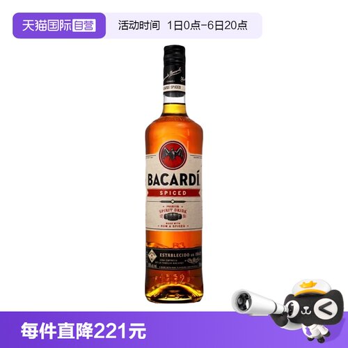 Bacardi百加得醇香朗姆酒700ml
