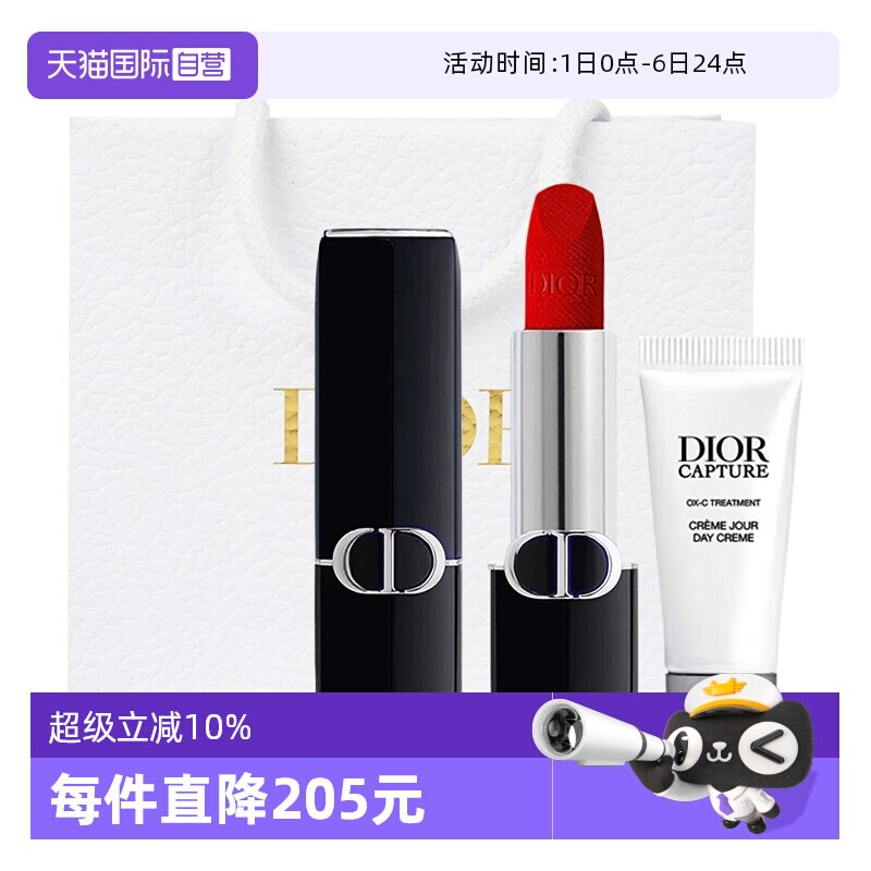 【自营】Dior/迪奥口红烈焰蓝金唇膏丝绒缎光999套装送女友