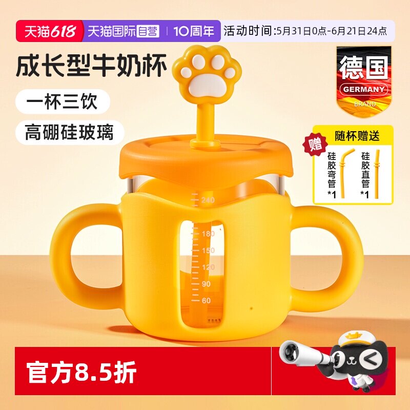 【自营】玻璃儿童冲牛奶专用吸管杯带刻度把手盖耐高温透明水杯子
