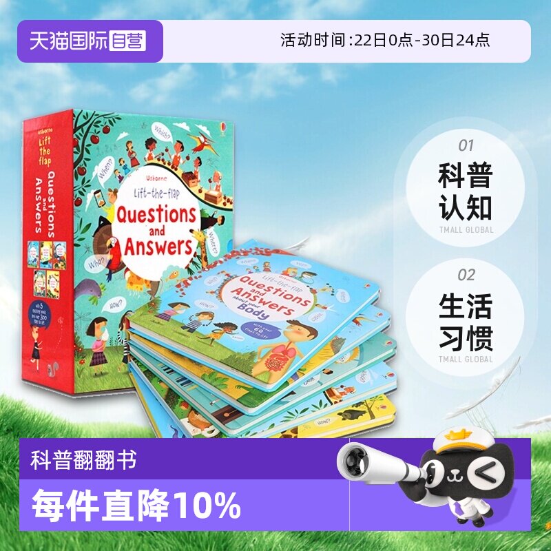 【自营】Usborne 你问我答 问与答科学立体翻翻书 生活习惯 科普认知 3-5岁 Lift-the-Flap Very First Questions and Answers - 实物图