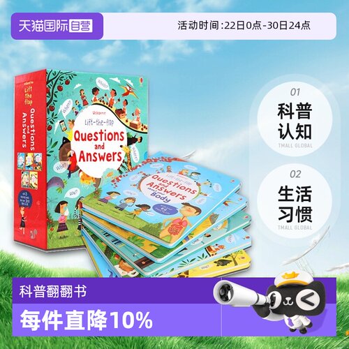 Usborne你问我答科普系列