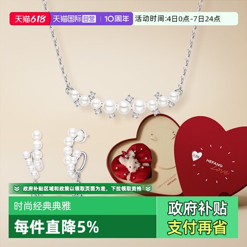 【自营】HEFANG Jewelry/何方珠宝白月光锁骨链 气质轻奢项链礼盒