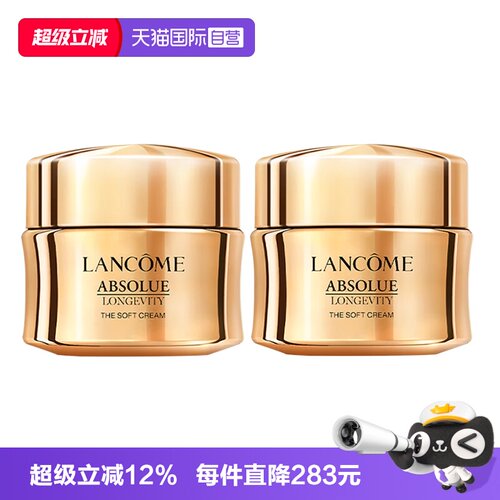【自营】Lancome/兰蔻全新菁纯面霜乳霜15ml*2中样保湿面霜轻盈版