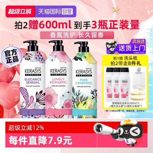 2件赠600ml】爱敬科娜洗丝洗发水
