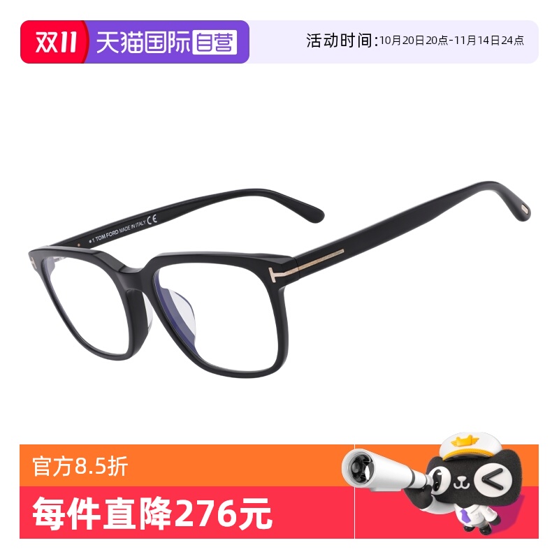 TomFord/汤姆福特男女同款板材眼镜架