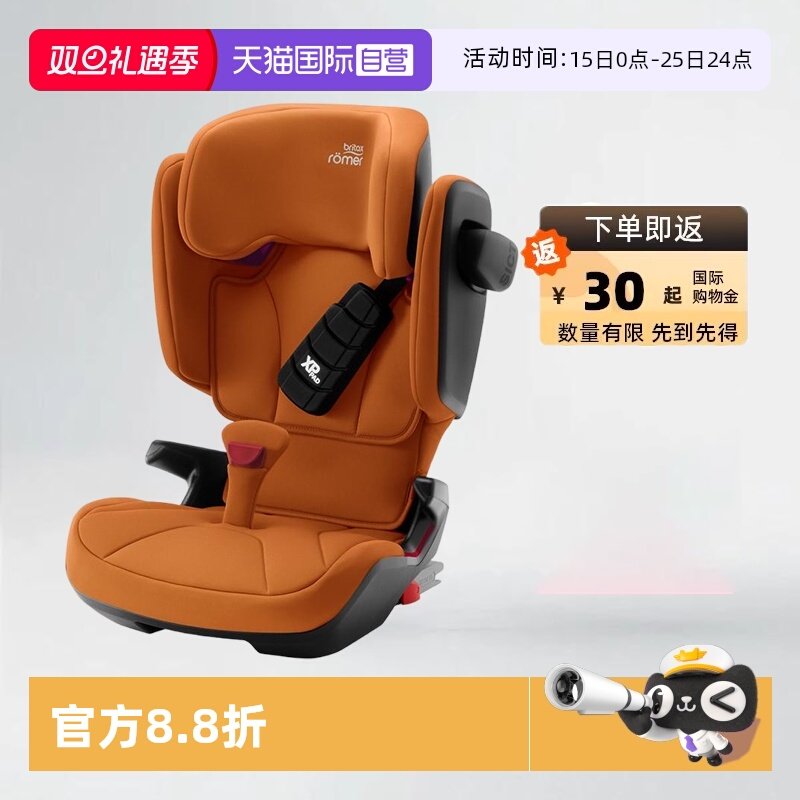 【自营】Britax宝得适凯迪骑士pro德国isize儿童安全座椅3岁以上