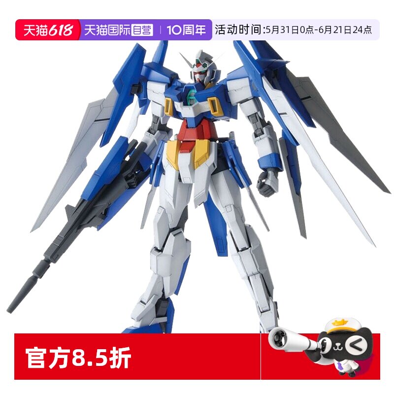 【自营】万代高达拼装模型 MG 1/100 AGE-2 基本型 标准型 普通型