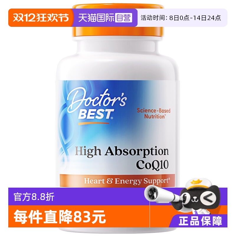 金达威辅酶q10200mg250粒*2