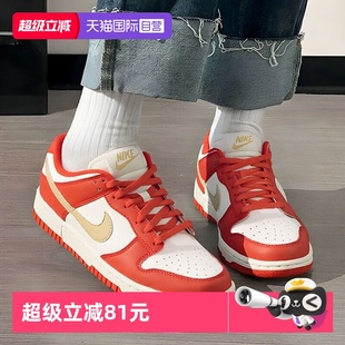 女鞋 Nike耐克板鞋 DUNK LOW简约休闲鞋 潮流运动鞋 复古时尚 自营