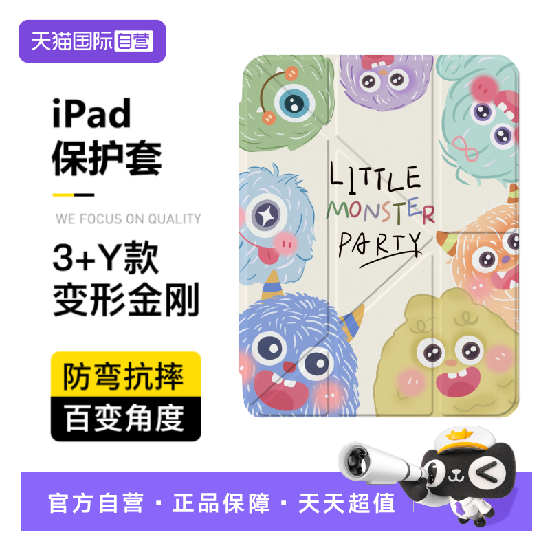 iPad透明亚克力y折叠带笔槽怪兽
