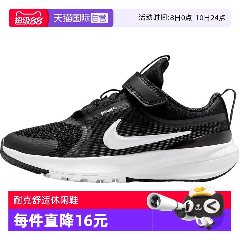 【自营】耐克小童鞋 STAR RUNNER 5运动训练跑步鞋HF7005-002