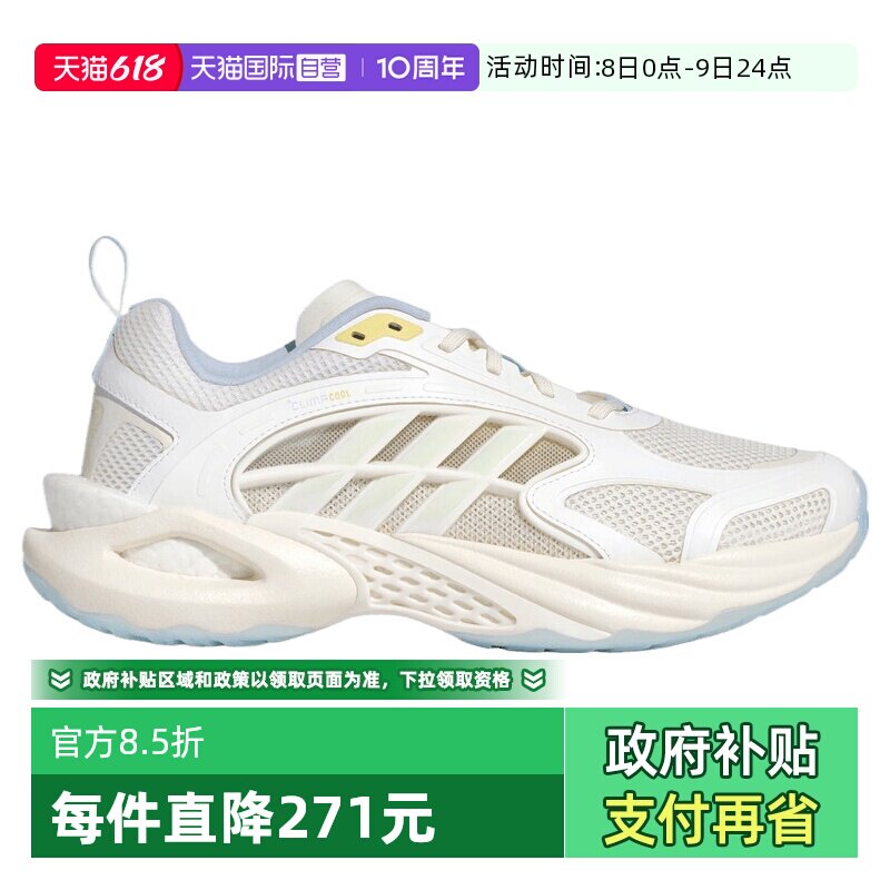 【自营】adidas阿迪达斯CLIMACOOL VENTO4.0女子运动跑步鞋KK1808
