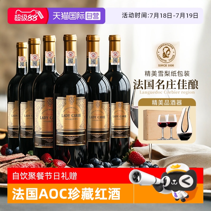 卡尔夫人珍藏法国进口干红葡萄酒