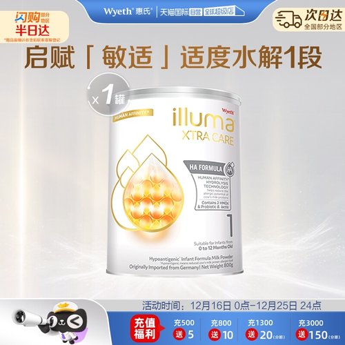 【自营】惠氏启赋敏适1段800g