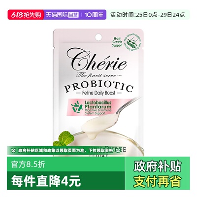 法丽cherie湿粮包2包随机口味