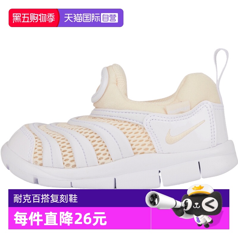 【自营】耐克婴童 DYNAMO FREE BR (TD)运动休闲鞋IB7246-101