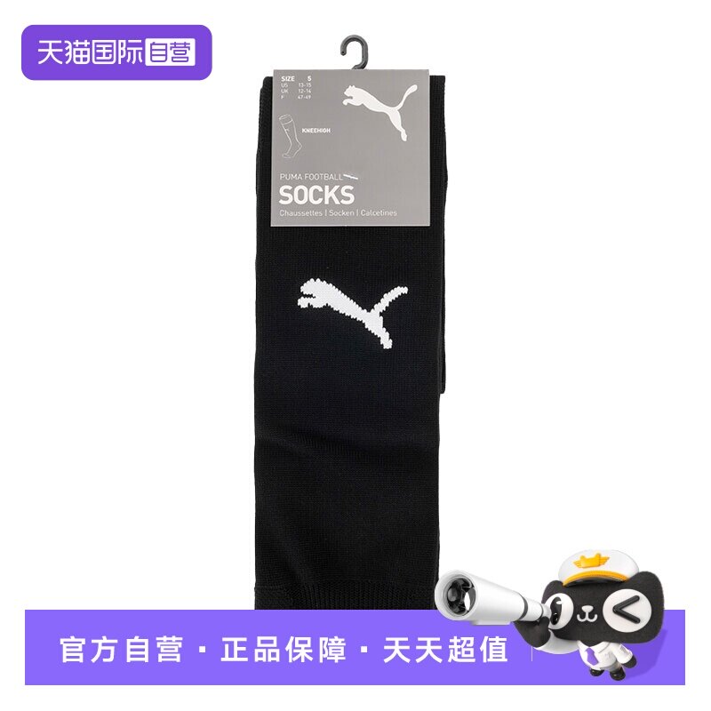 【自营】Puma彪马长袜男袜女袜运动休闲袜舒适透气足球训练袜子
