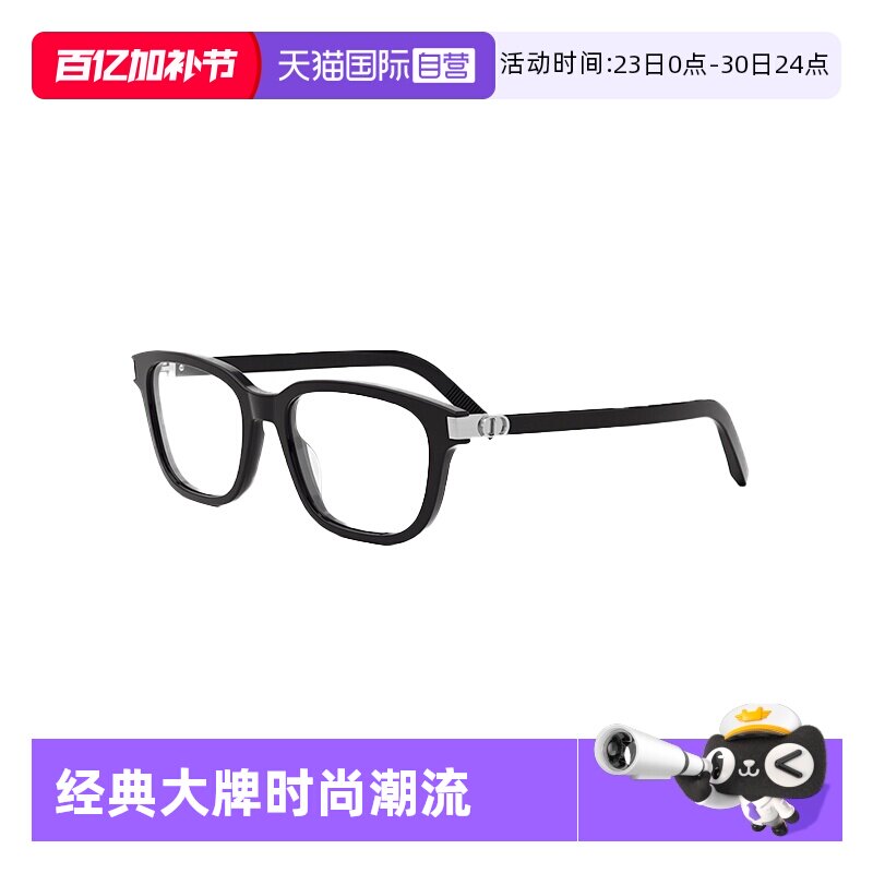 【自营】DIOR迪奥时尚潮流高级感素颜眼镜架眼镜框 CD ICONO S3I