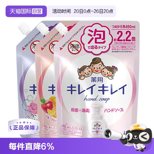 【自营】LION狮王儿童泡沫洗手液替换装三种水果香型1350ml清洁
