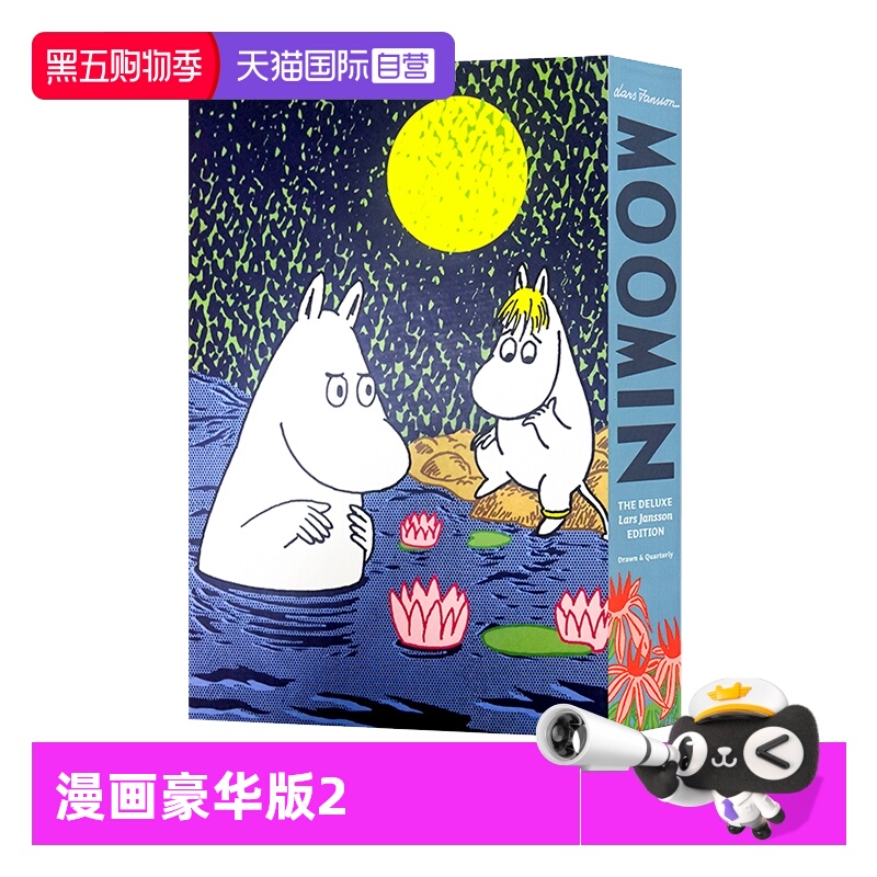 【自营】Moomin Deluxe Volume Two 姆明:拉尔斯·扬森创作漫画豪华版2 Tove Jansson弟弟作品集 英文原版