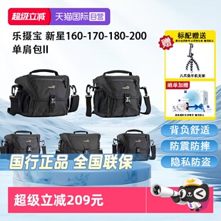 【自营】乐摄宝(Lowepro)新星相机包单肩斜挎摄影包运动无人机相机内胆包160/170/180/200 AW II Nova 黑色