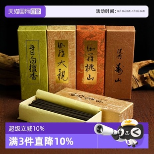 日本香堂NipponKodo伽罗天然家用香薰线香熏香檀香沉香 自营