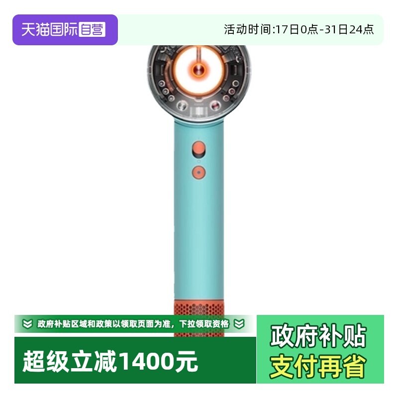 Dyson戴森电吹风机HD16家用