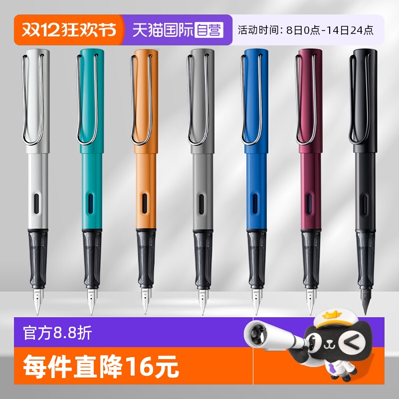 进口钢笔德国凌美LAMY恒星系列