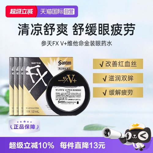国际眼科药品Santen/参天
