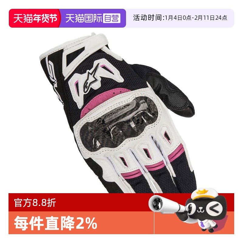 【自营】a星女士摩托车骑行手套春夏季透气碳纤机车装备SMX-2黑白,摩托车/装备/配件,骑士手套,淘宝优惠券,粉丝福利购,淘宝优惠卷