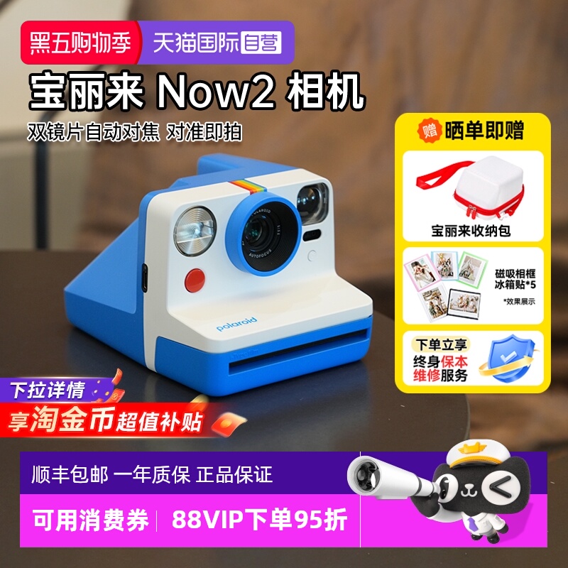 【自营】宝丽来 Now Gen2 拍立得相机户外复古送礼物now2海外版
