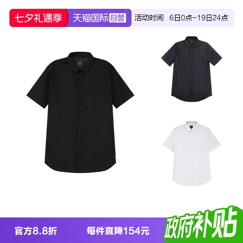 阿玛尼男士修身版短袖衬衫
