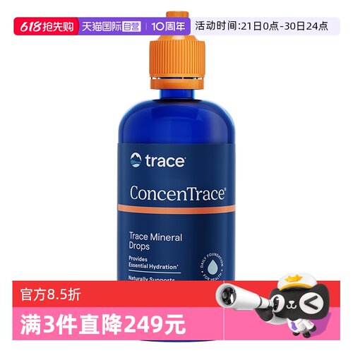 【自营】Trace MineralsCMD细胞浓缩营养液矿物滴微量滴剂118ml