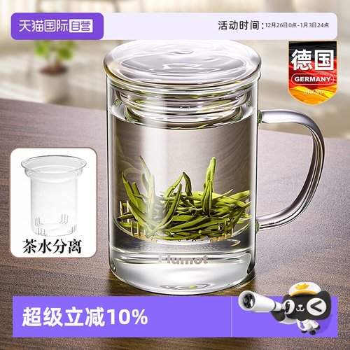 德国茶水分离喝茶杯子办公室高档